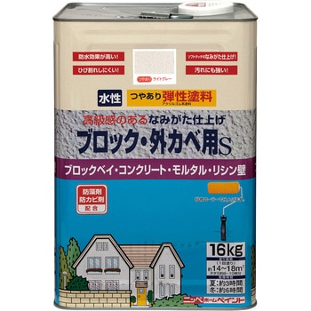 水性弾性ブロック・外かべ用S 16kg ニッペホームプロダクツ