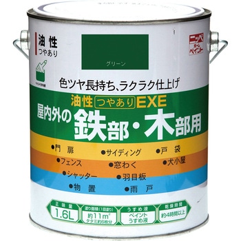 油性塗料 つやありEXE 1．6L ニッペホームプロダクツ