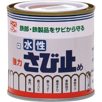 水性さび止め - ニッペホームプロダクツ