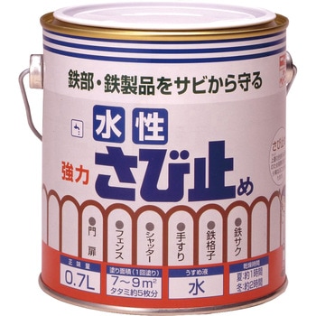 水性さび止め - ニッペホームプロダクツ