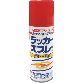 ラッカースプレーAC 400ml ニッペホームプロダクツ