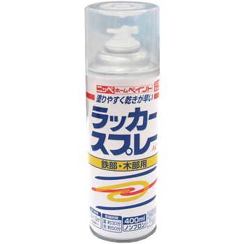 ラッカースプレーAC 400ml ニッペホームプロダクツ