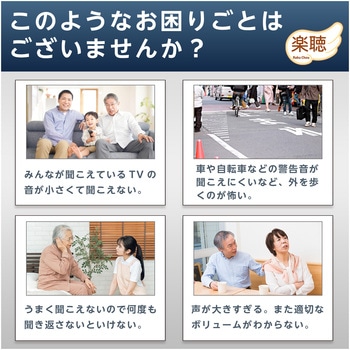 集音器 高齢者 首かけ 使いやすい 充電式 首掛け イヤホン 旅行 充電 しゅうおんき 軽度 中度 楽聴 高音質 首掛け集音器 ベスト・アンサー