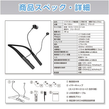 集音器 高齢者 首かけ 使いやすい 充電式 首掛け イヤホン 旅行 充電 しゅうおんき 軽度 中度 楽聴 高音質 首掛け集音器 ベスト・アンサー