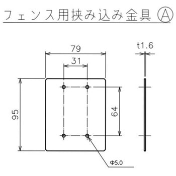 ガレージミラー フェンス挟み込み取付タイプ 信栄物産