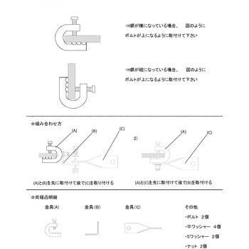 ガレージミラー 【B】H鋼取付タイプ 信栄物産