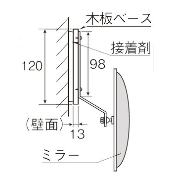 ガレージミラー 貼り付け取付タイプ 信栄物産