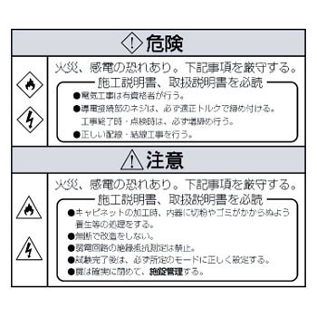 Warning Body Label Naigai Energering Display Parts Monotaro