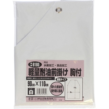 6180 軽量耐油前掛 胸付 おたふく手袋