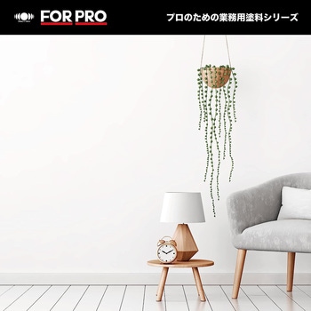 FORPRO水性内装用塗料 ニッペホームプロダクツ