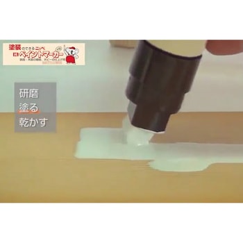 ペイントマーカー(中字・極太) 極太 ニッペホームプロダクツ