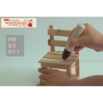 ペイントマーカー(中字・極太) 極太 ニッペホームプロダクツ