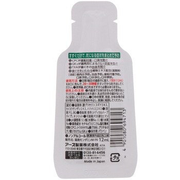 モンダミン メディカルクリア アース製薬