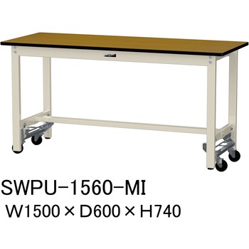 軽量作業台/耐荷重300kg_ワンタッチ移動H740_ポリエステル天板_ワークテーブル300シリーズ 山金工業