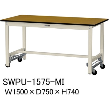 軽量作業台/耐荷重300kg_ワンタッチ移動H740_ポリエステル天板_ワークテーブル300シリーズ 山金工業