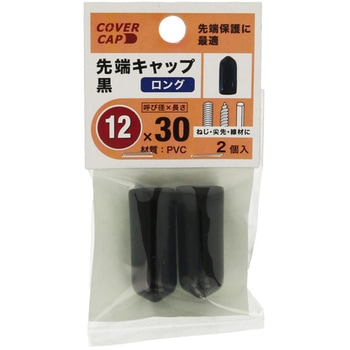 先端キャップ 八幡ねじ