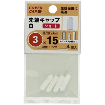 先端キャップ 八幡ねじ