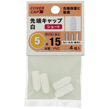 先端キャップ 八幡ねじ