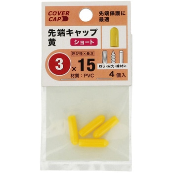 先端キャップ 八幡ねじ