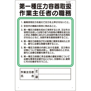作業主任者の職務標識 つくし工房