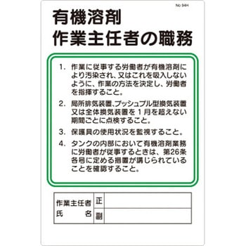 作業主任者の職務標識 つくし工房