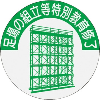 資格表示ステッカー つくし工房