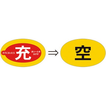 空充式ステッカー つくし工房