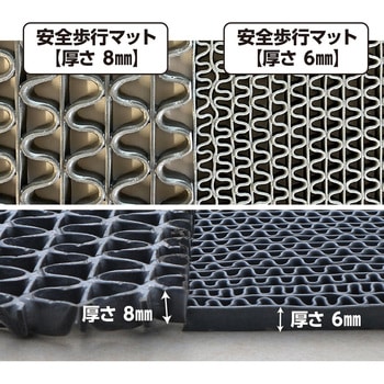 安全歩行マット8mm カーボーイ