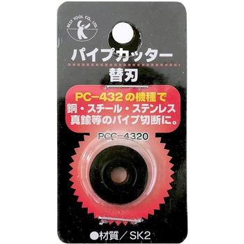 BEST パイプカッターPC-432用替刃 ベストツール