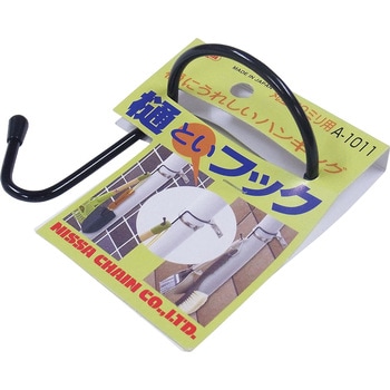 樋フック ニッサチェイン