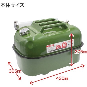 横型ガソリン携行缶 アストロプロダクツ