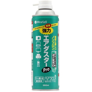 強力エアダスターPRO ミライセル
