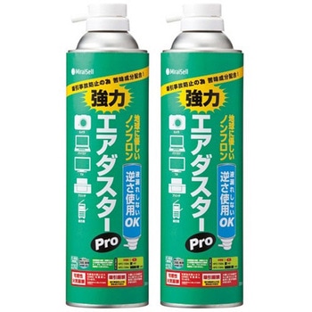 強力エアダスターPRO ミライセル