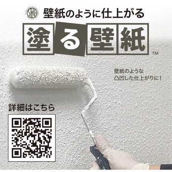 室内かべ用塗料 STYLE 塗る壁紙 ニッペホームプロダクツ