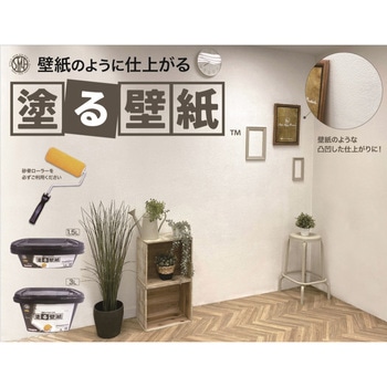室内かべ用塗料 STYLE 塗る壁紙 ニッペホームプロダクツ