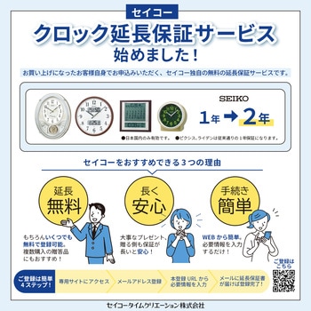 電波掛時計 セイコー(SEIKO)