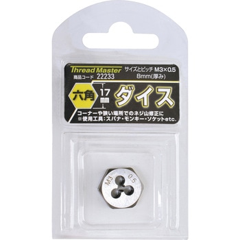 六角ダイス イチネンアクセス