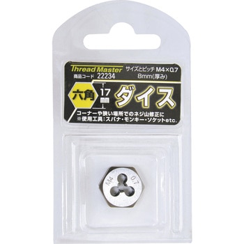 六角ダイス イチネンアクセス