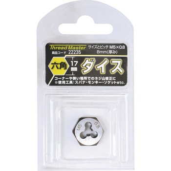 六角ダイス イチネンアクセス