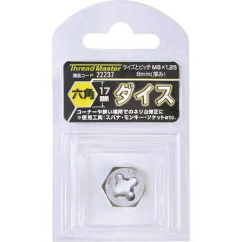 六角ダイス イチネンアクセス
