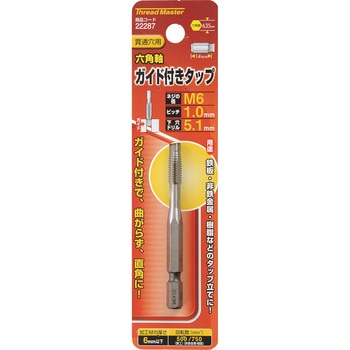 六角軸ガイド付タップ イチネンアクセス