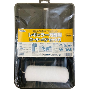 レギュラー万能用ローラーバケセット アサヒペン