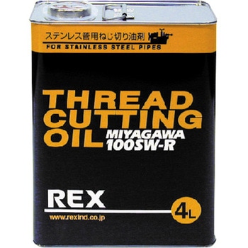 ねじ切りオイル レッキス工業