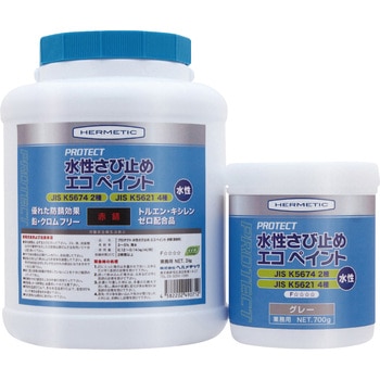 さび止め塗料 水性さび止めエコペイント ヘルメチック