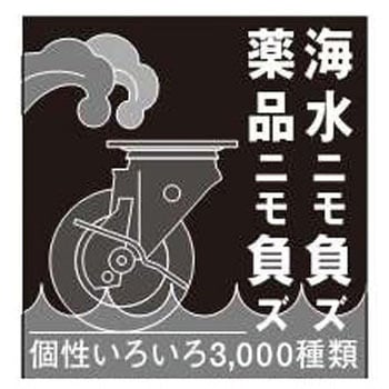 ステンレス製ねじ込み式キャスター 自在(ストッパー付) ウレタン車輪 ハンマーキャスター