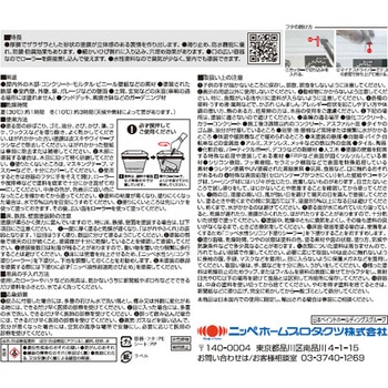STYLE ZAKUZAKU ニッペホームプロダクツ