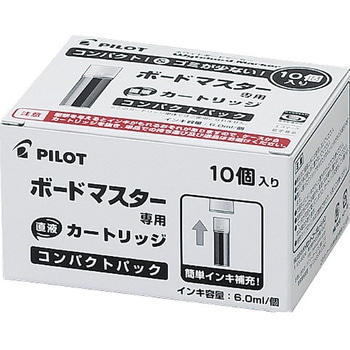 ボードマスターカートリッジ コンパクトパック パイロット