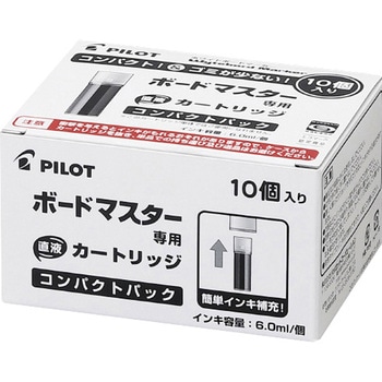 ボードマスターカートリッジ コンパクトパック パイロット
