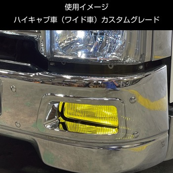 07エルフ純正バンパーフォグランプリム R/L JET INOUE(ジェットイノウエ)
