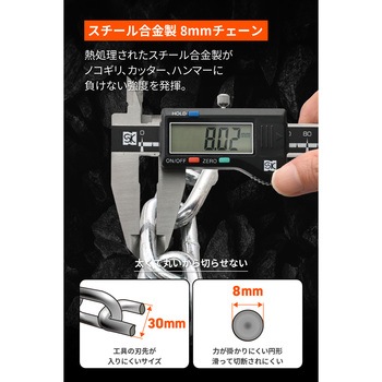 ストロンガーチェーンロック Φ8mm DAYTONA(デイトナ)
